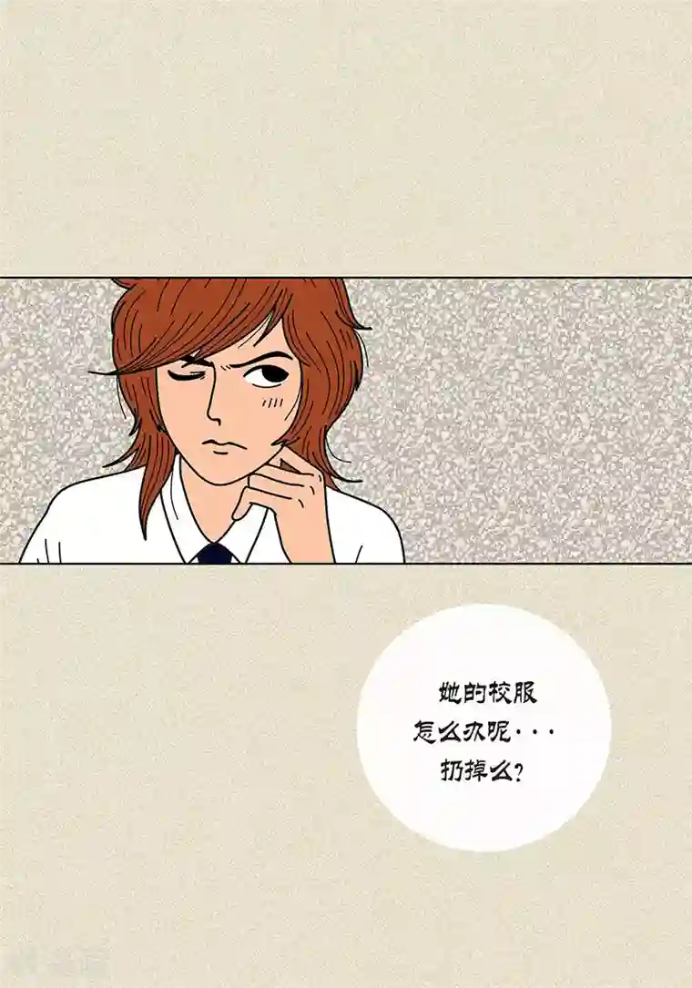 猫王子第13话 该怎么把校服还给她