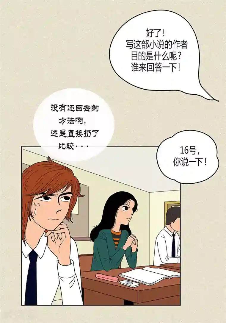 猫王子第13话 该怎么把校服还给她