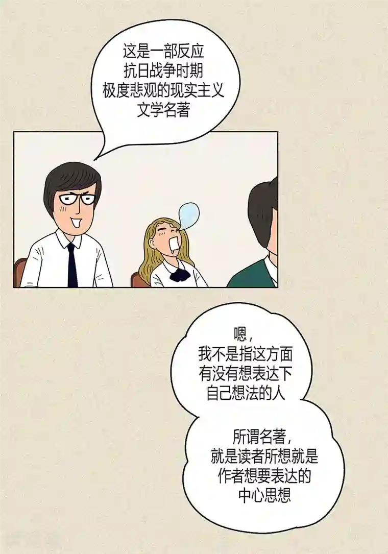 猫王子第13话 该怎么把校服还给她