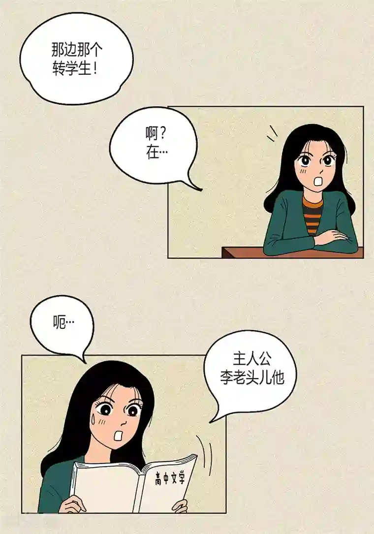 猫王子第13话 该怎么把校服还给她