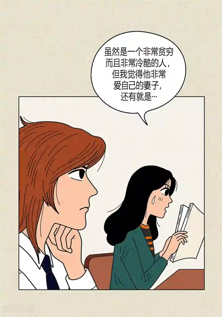 猫王子第13话 该怎么把校服还给她