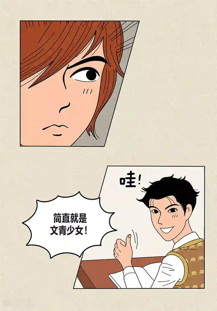 猫王子第13话 该怎么把校服还给她