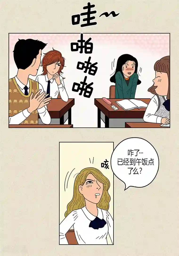 猫王子第13话 该怎么把校服还给她