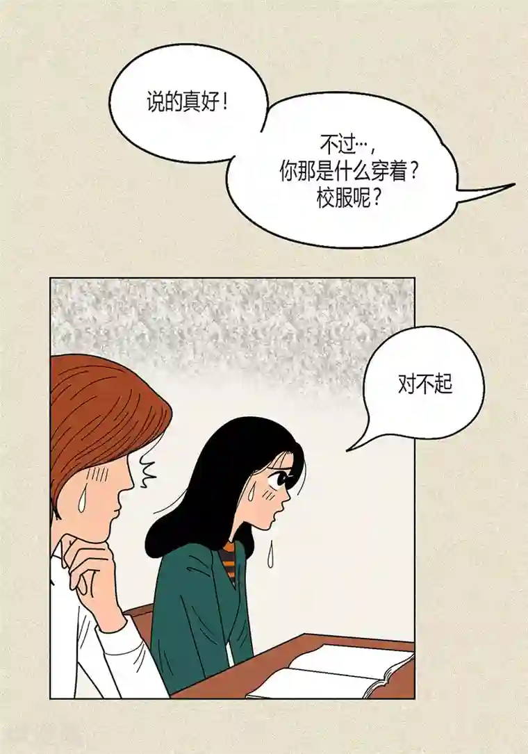 猫王子第13话 该怎么把校服还给她