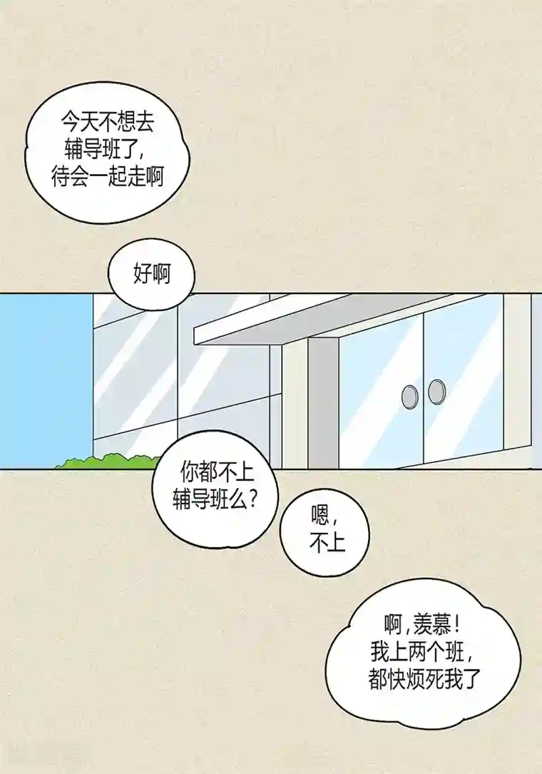 猫王子第13话 该怎么把校服还给她