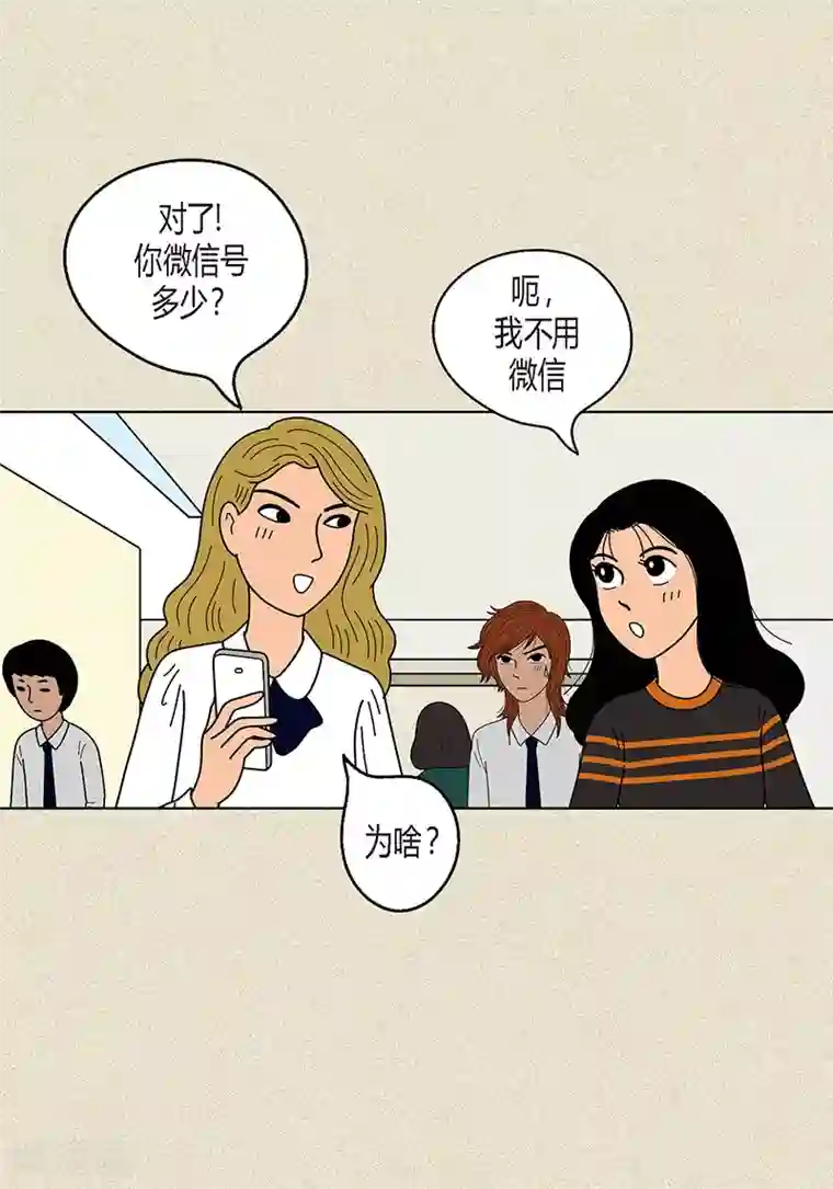 猫王子第13话 该怎么把校服还给她