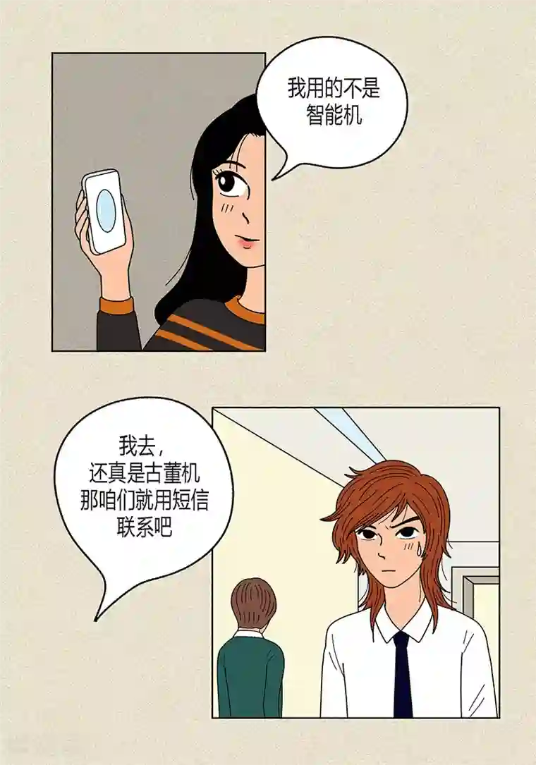 猫王子第13话 该怎么把校服还给她