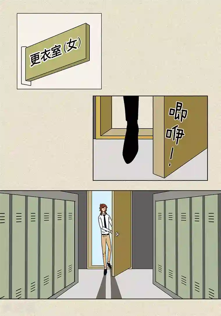 猫王子第13话 该怎么把校服还给她