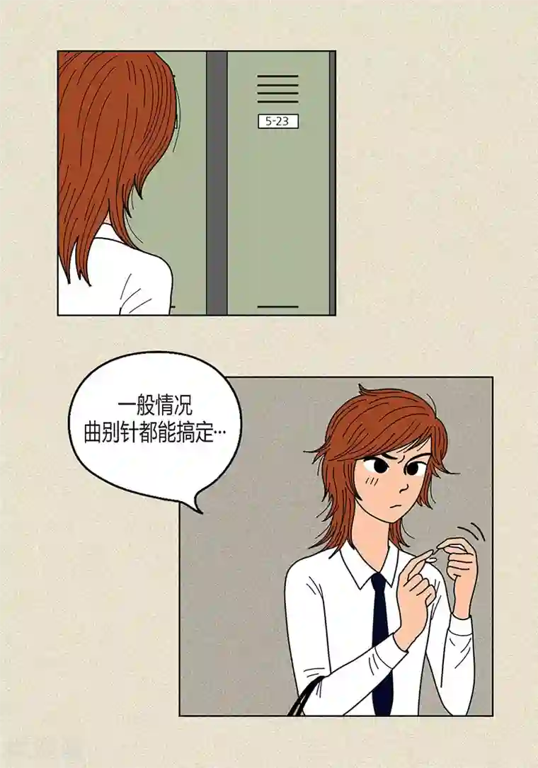 猫王子第13话 该怎么把校服还给她