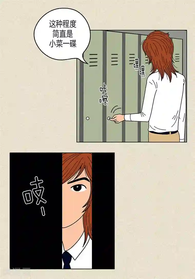 猫王子第13话 该怎么把校服还给她