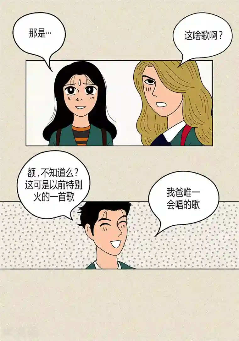 猫王子第13话 该怎么把校服还给她