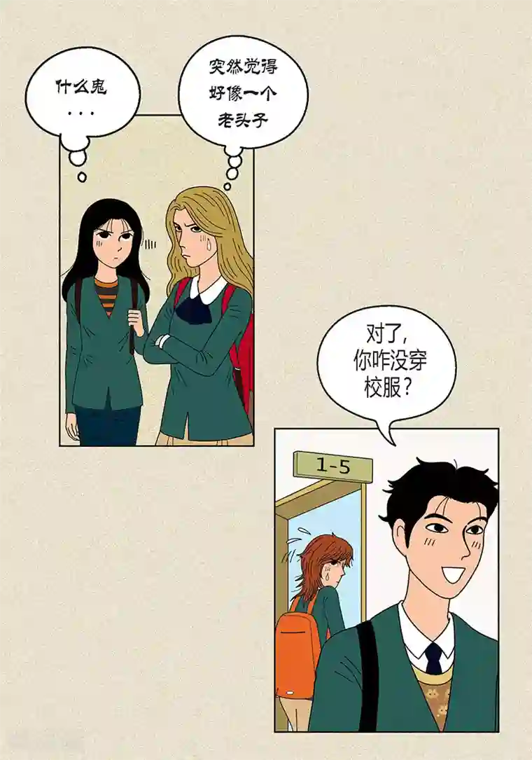 猫王子第13话 该怎么把校服还给她