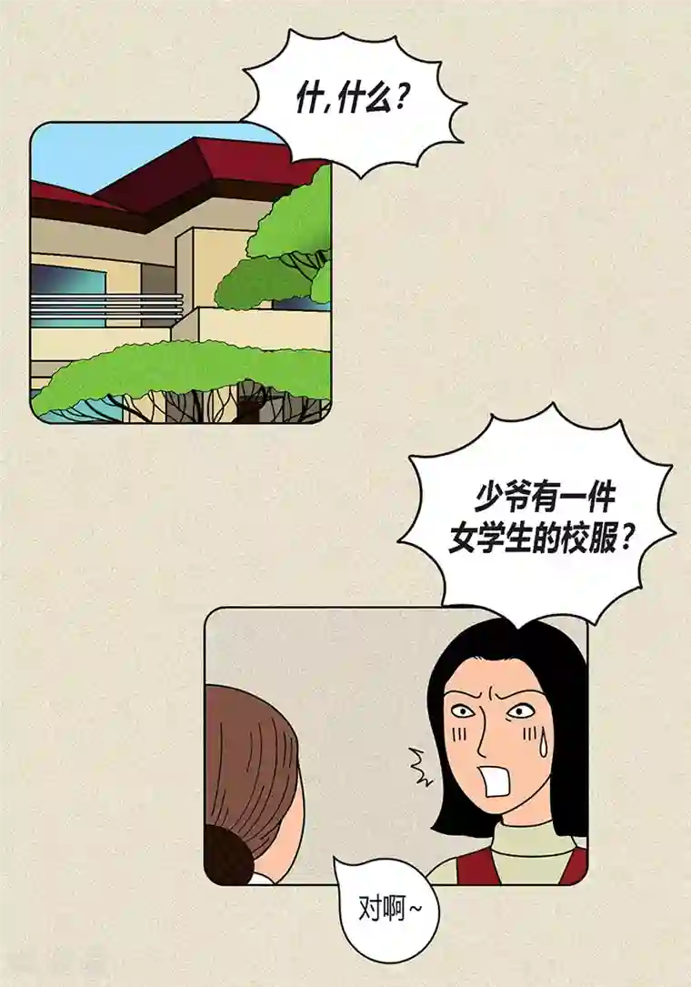 猫王子第13话 该怎么把校服还给她