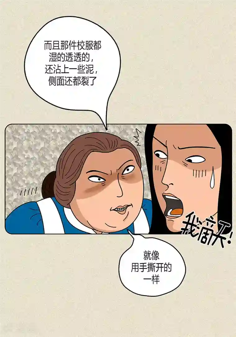 猫王子第13话 该怎么把校服还给她