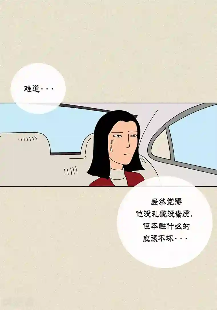 猫王子第13话 该怎么把校服还给她