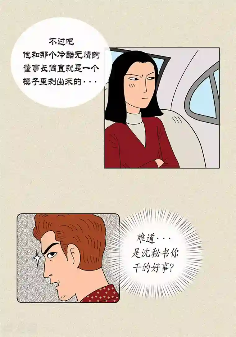 猫王子第13话 该怎么把校服还给她