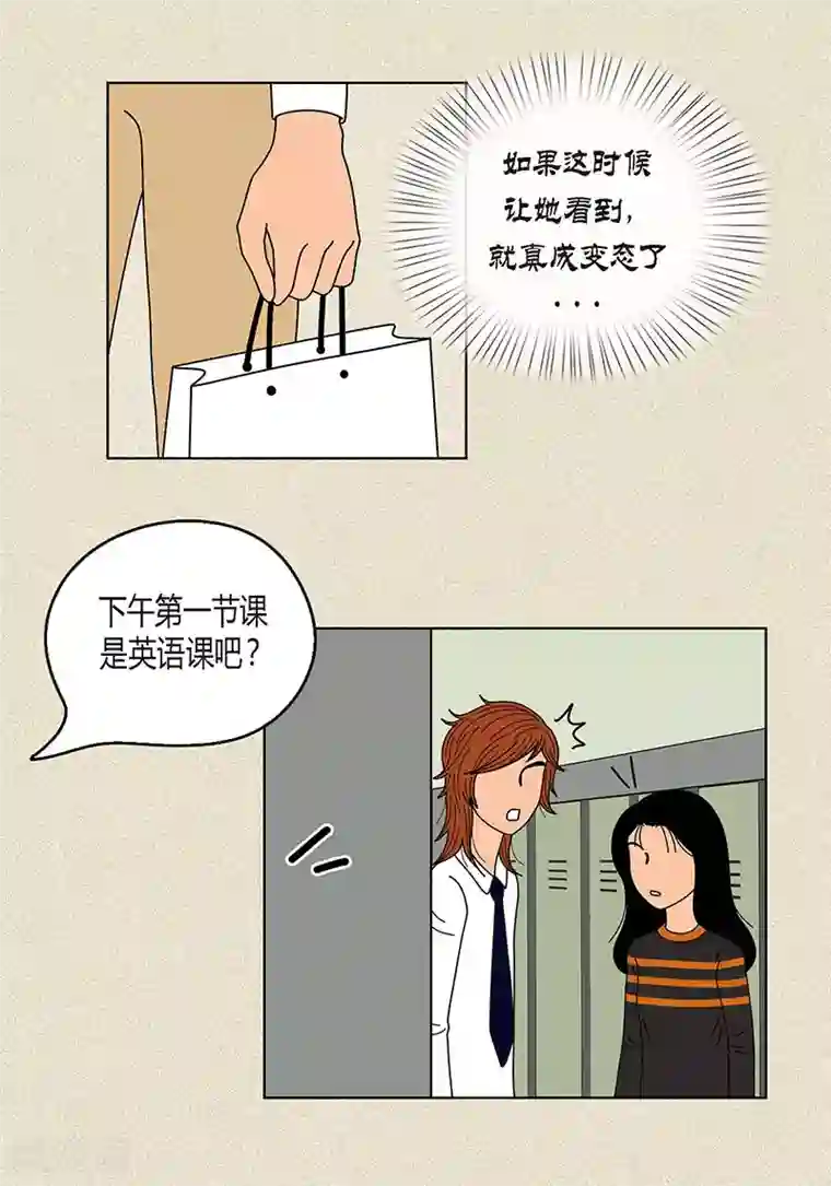 猫王子第14话 被抓包