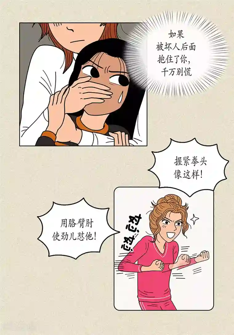 猫王子第14话 被抓包
