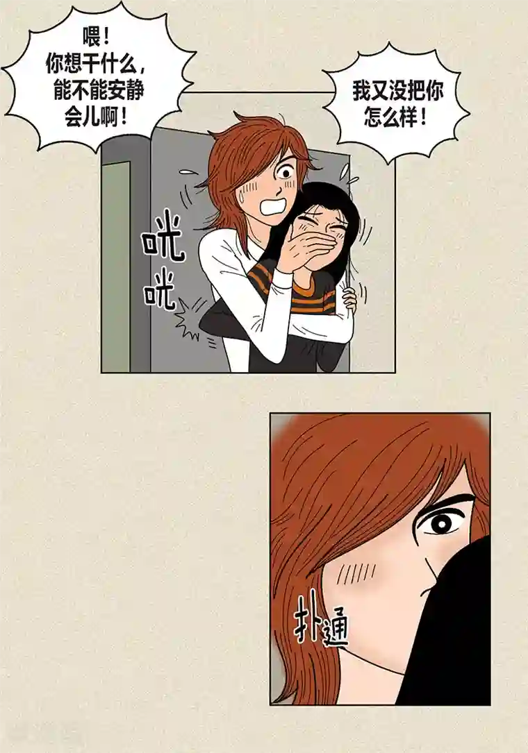 猫王子第14话 被抓包