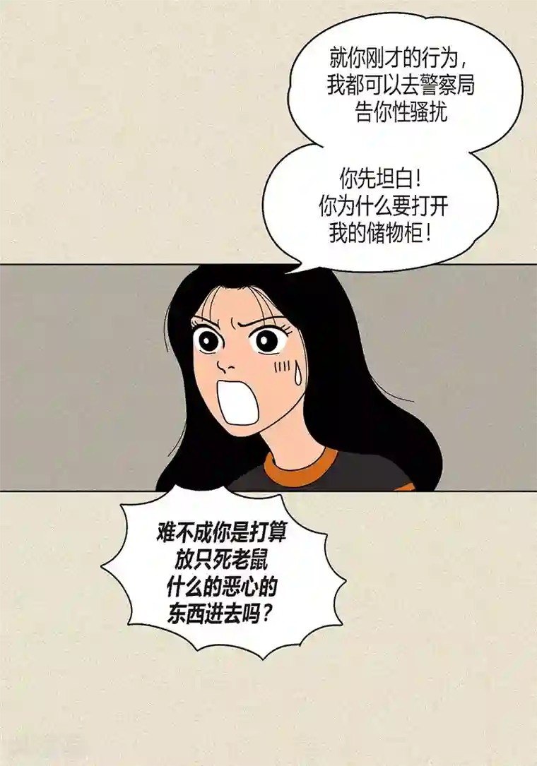 猫王子第14话 被抓包