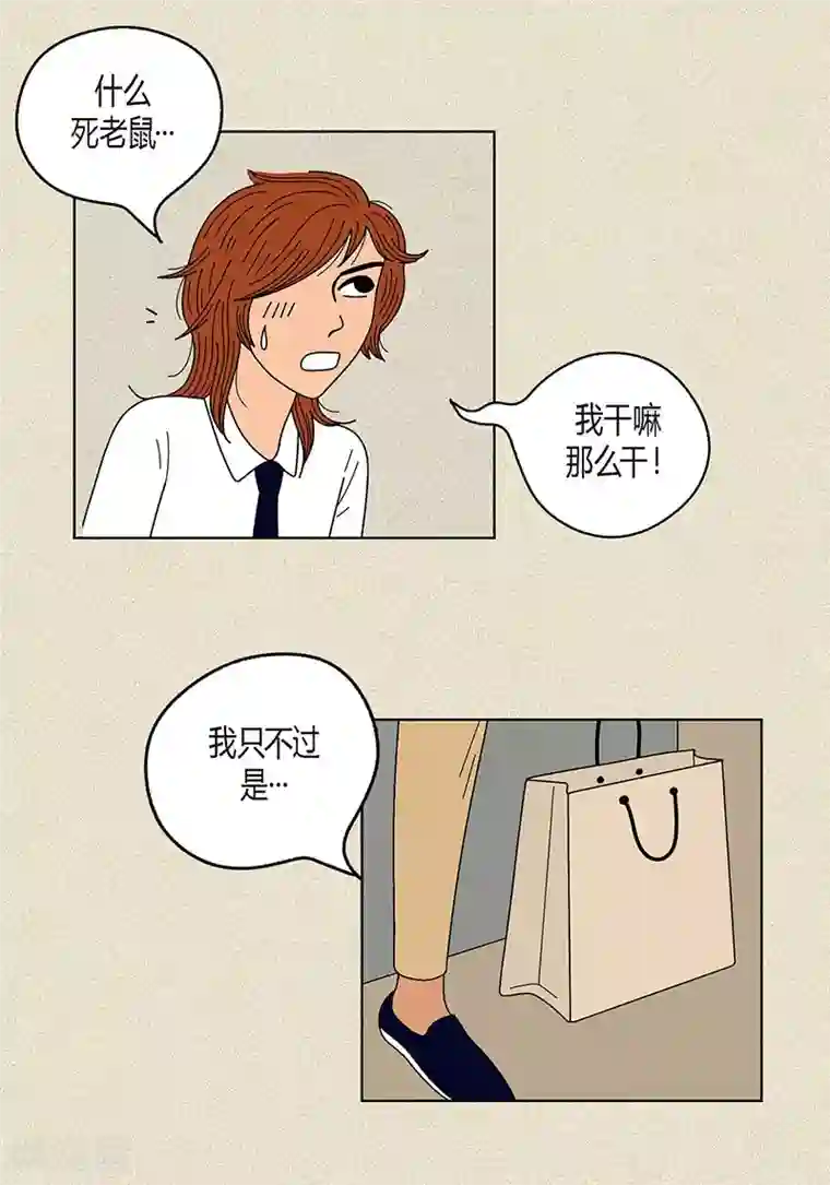 猫王子第14话 被抓包