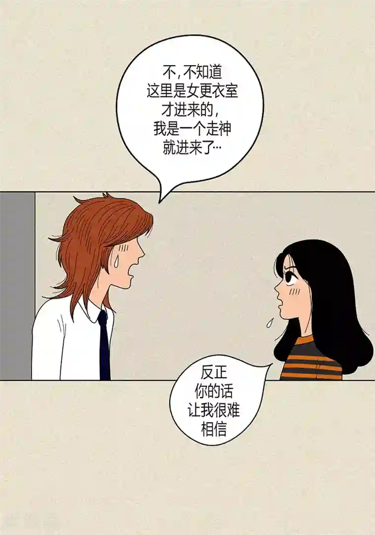 猫王子第14话 被抓包