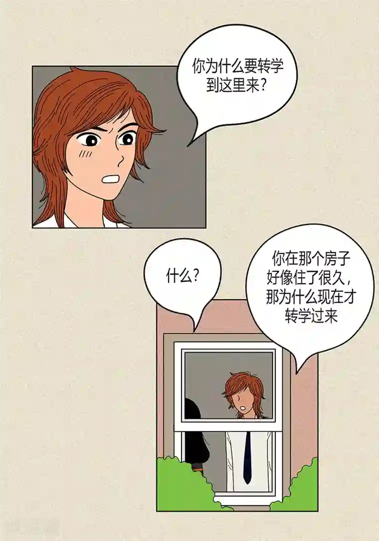 猫王子第14话 被抓包