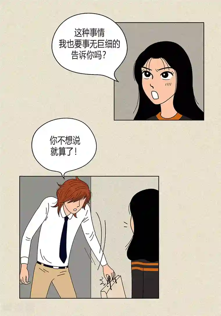 猫王子第14话 被抓包