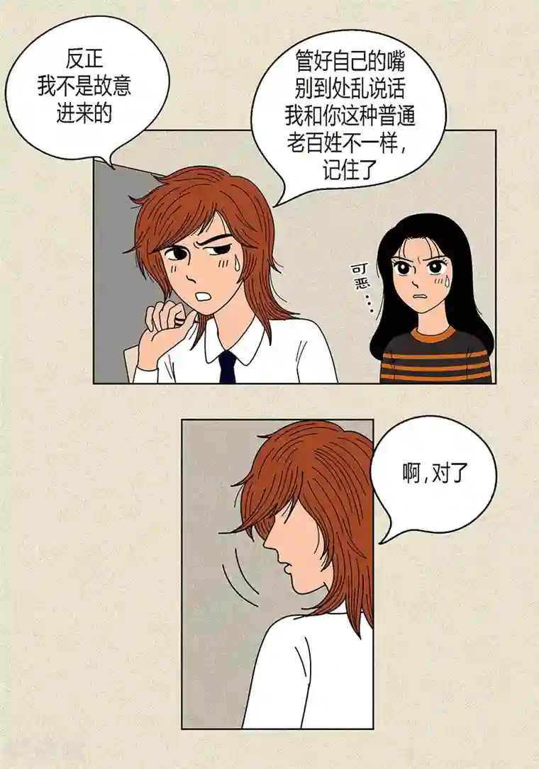 猫王子第14话 被抓包