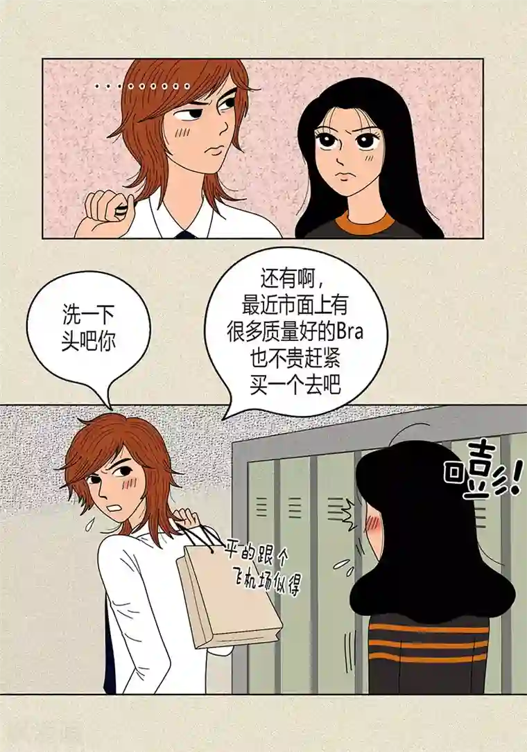 猫王子第14话 被抓包