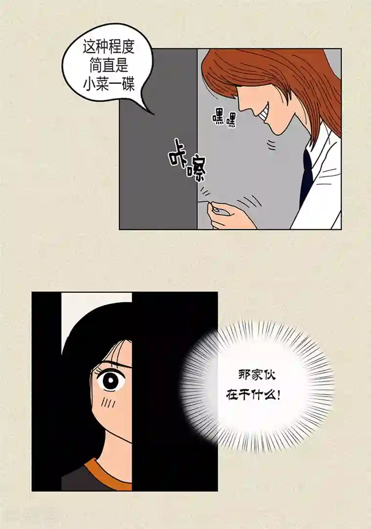 猫王子第14话 被抓包