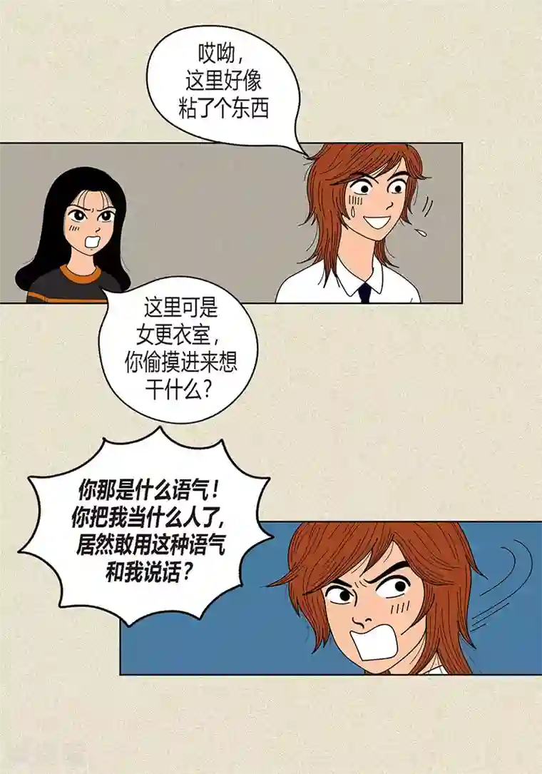 猫王子第14话 被抓包