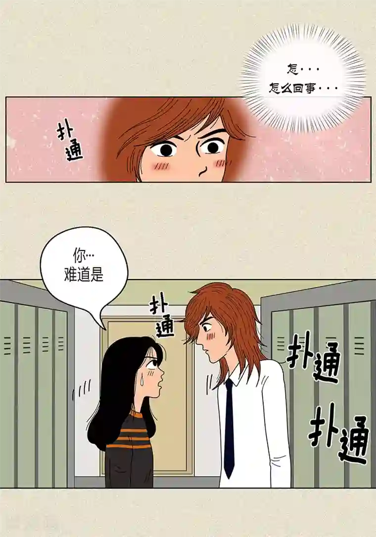 猫王子第14话 被抓包