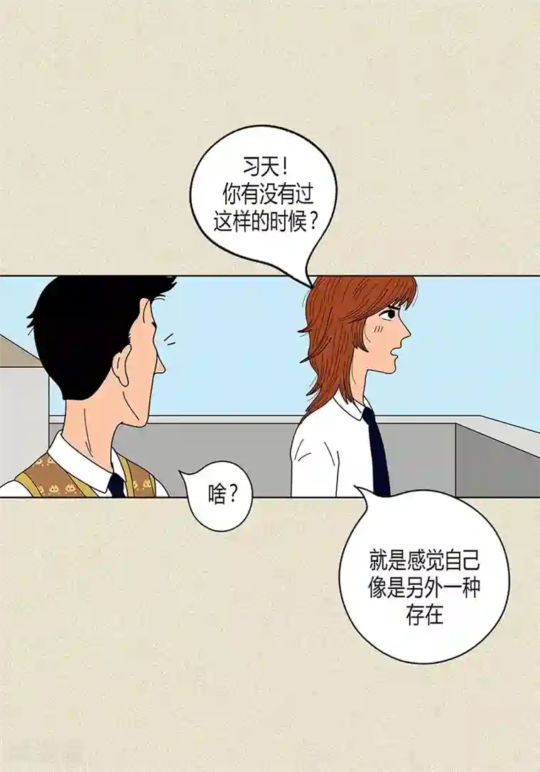 猫王子第15话 另外一种存在