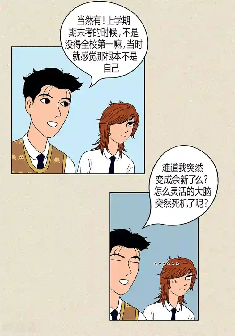 猫王子第15话 另外一种存在