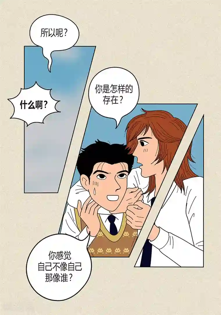 猫王子第15话 另外一种存在