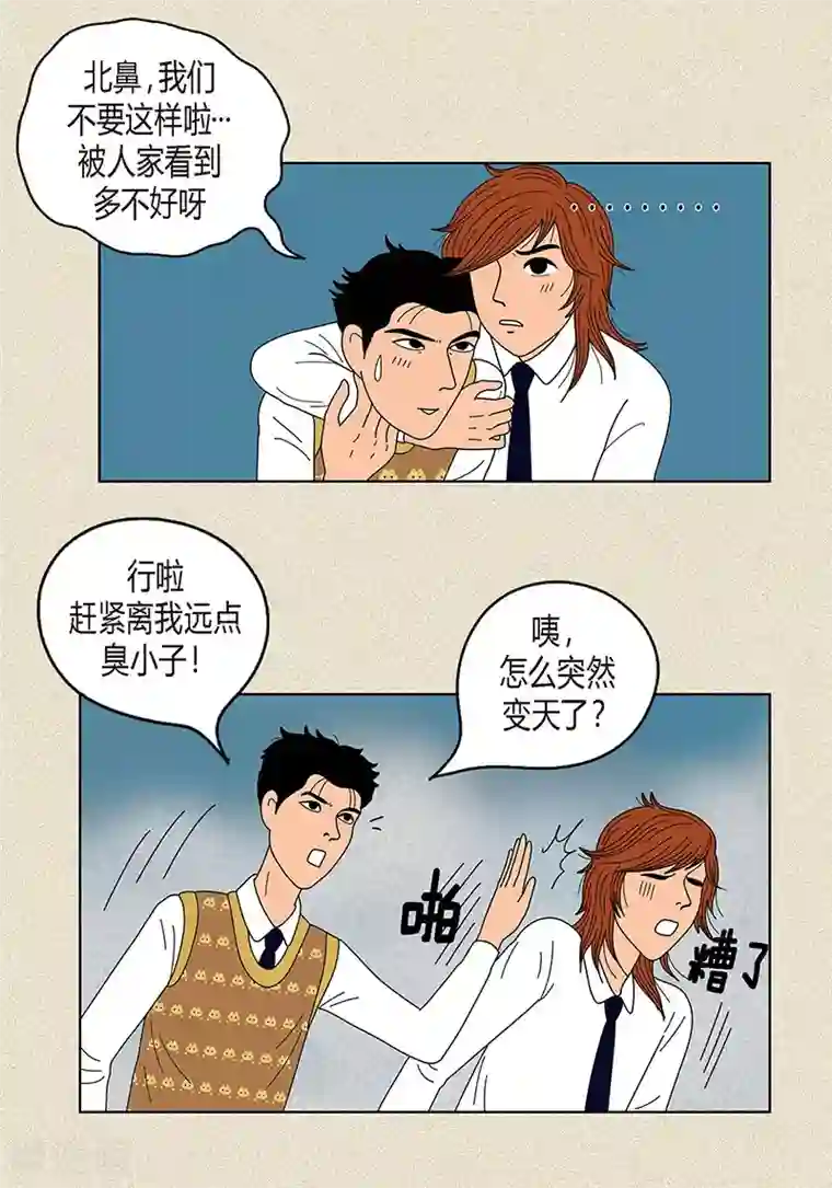 猫王子第15话 另外一种存在