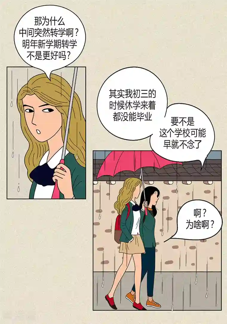 猫王子第15话 另外一种存在