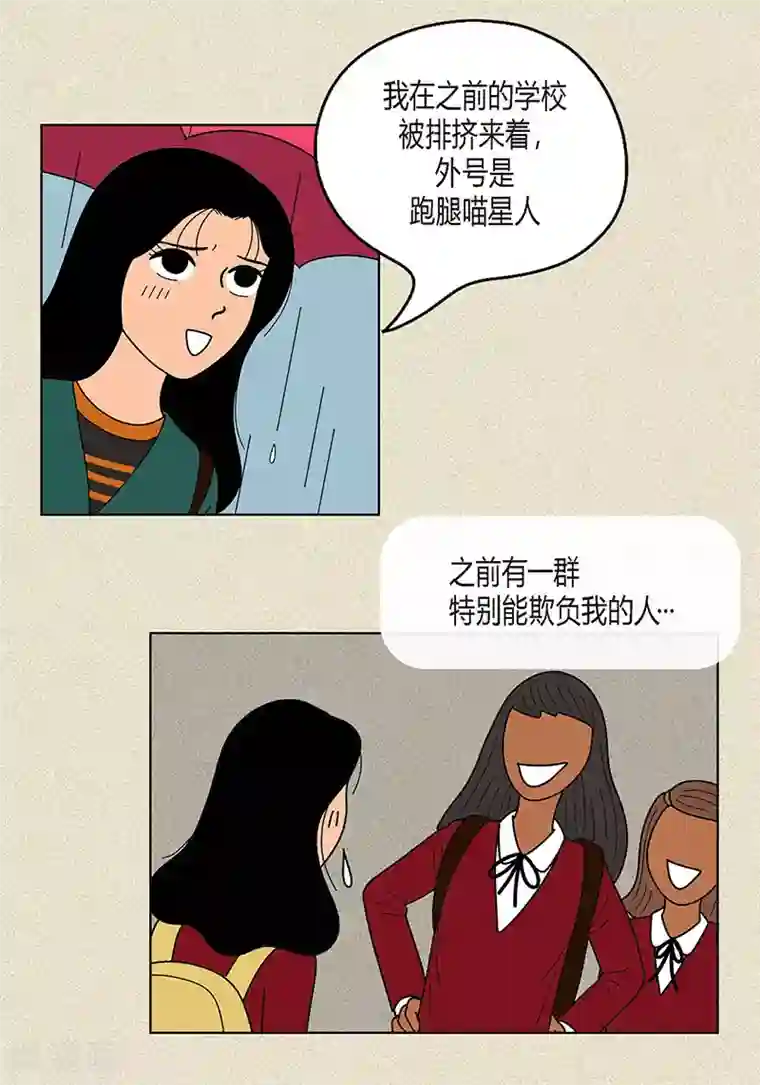 猫王子第15话 另外一种存在