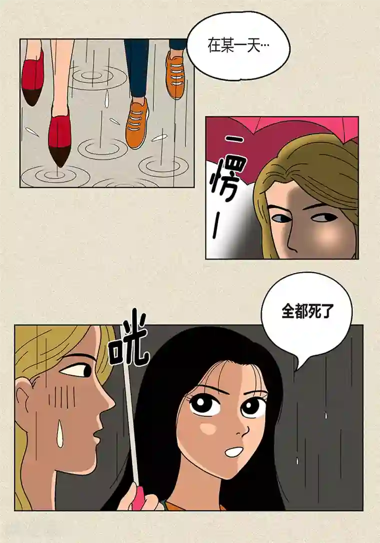 猫王子第15话 另外一种存在