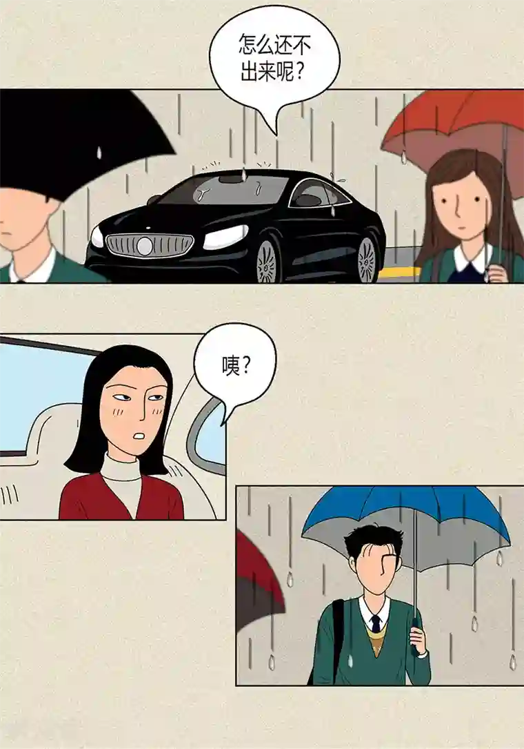 猫王子第15话 另外一种存在