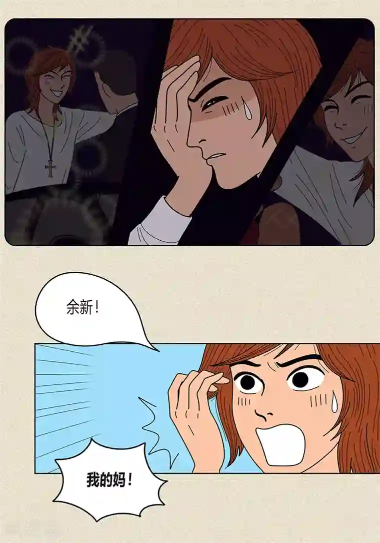 猫王子第15话 另外一种存在