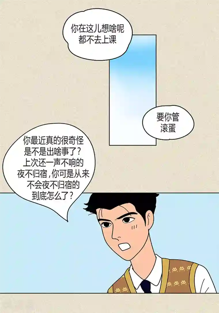 猫王子第15话 另外一种存在