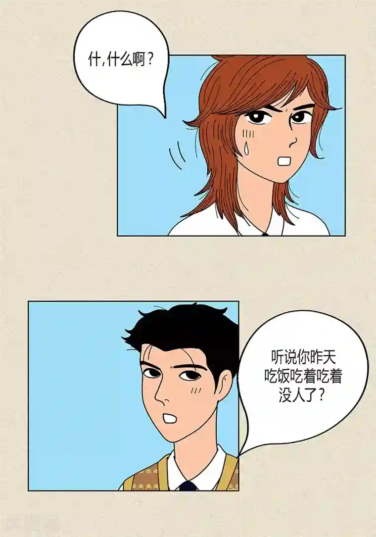 猫王子第15话 另外一种存在