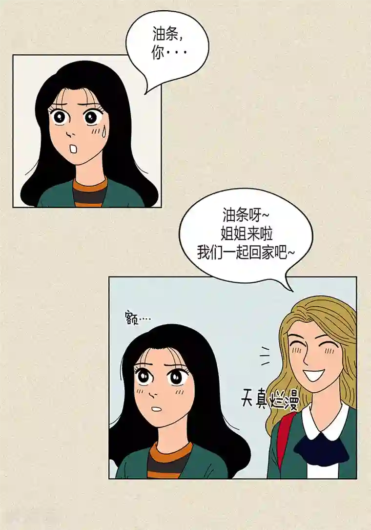 猫王子第16话 念念救我