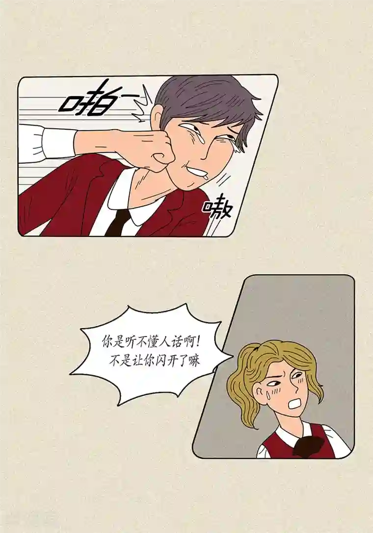 猫王子第16话 念念救我