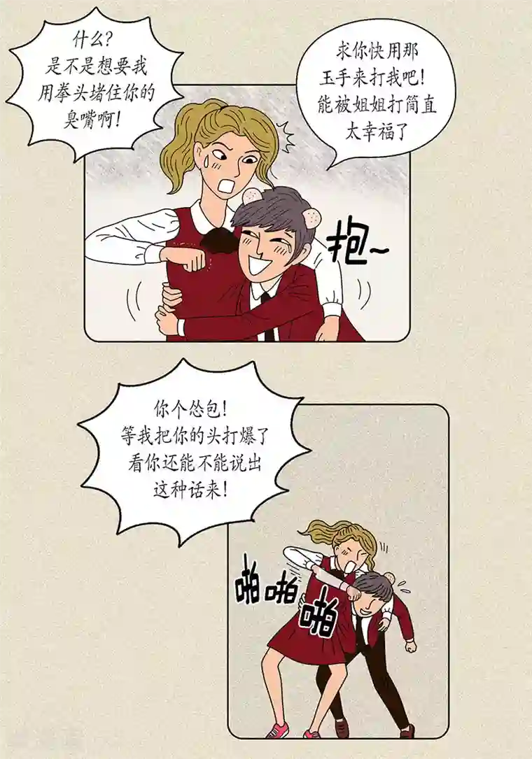 猫王子第16话 念念救我