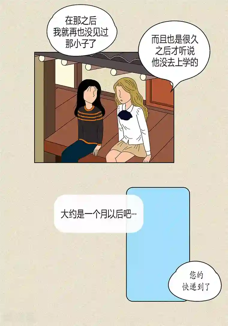 猫王子第16话 念念救我