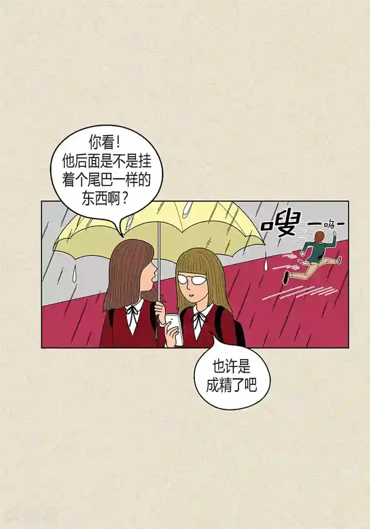 猫王子第16话 念念救我