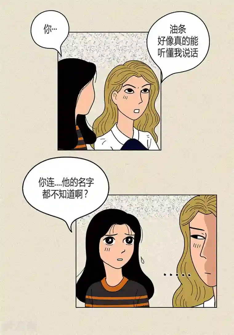 猫王子第16话 念念救我